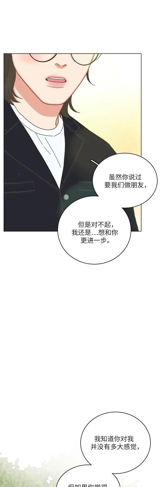 第37话 第45页