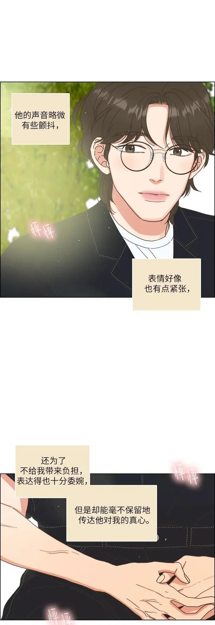 第37话 第48页