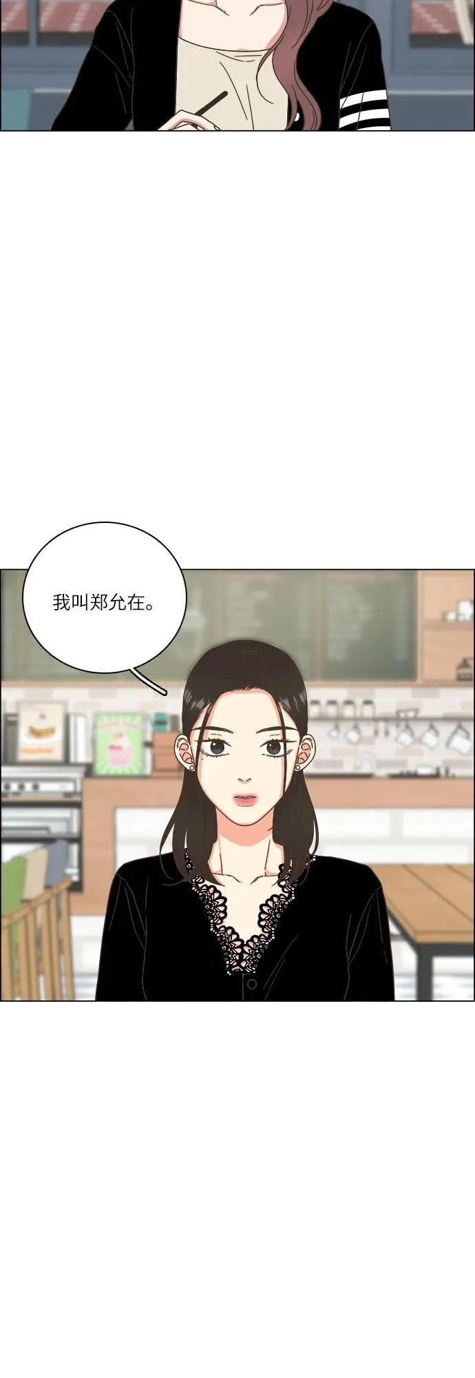 第39话 第5页