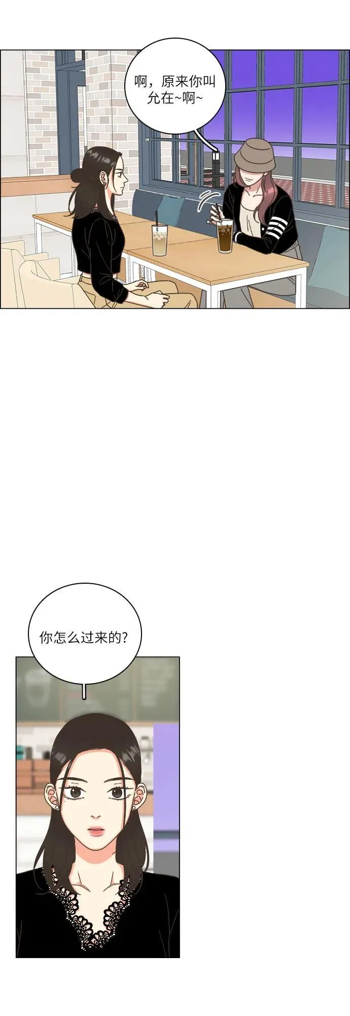 第39话 第6页