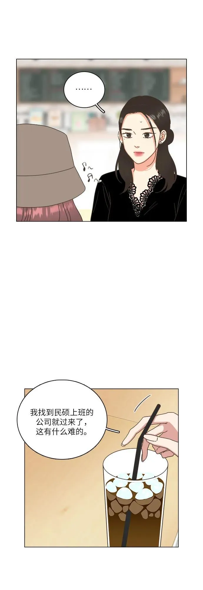 第39话 第8页
