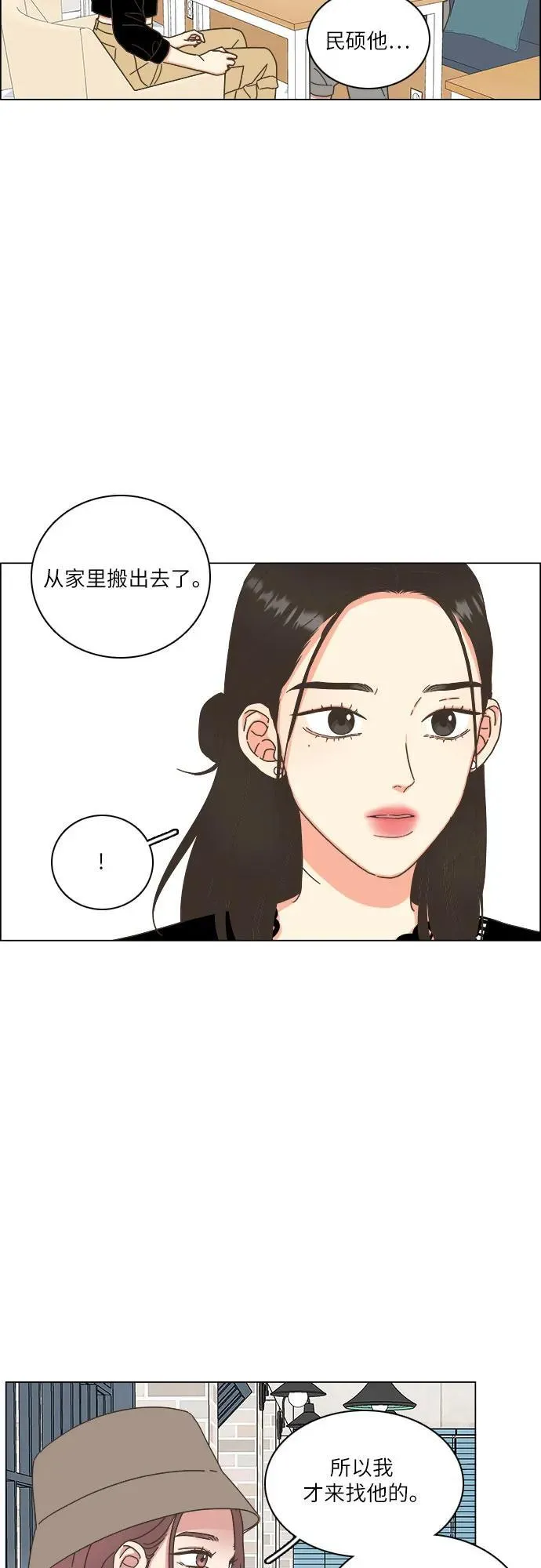 第39话 第11页