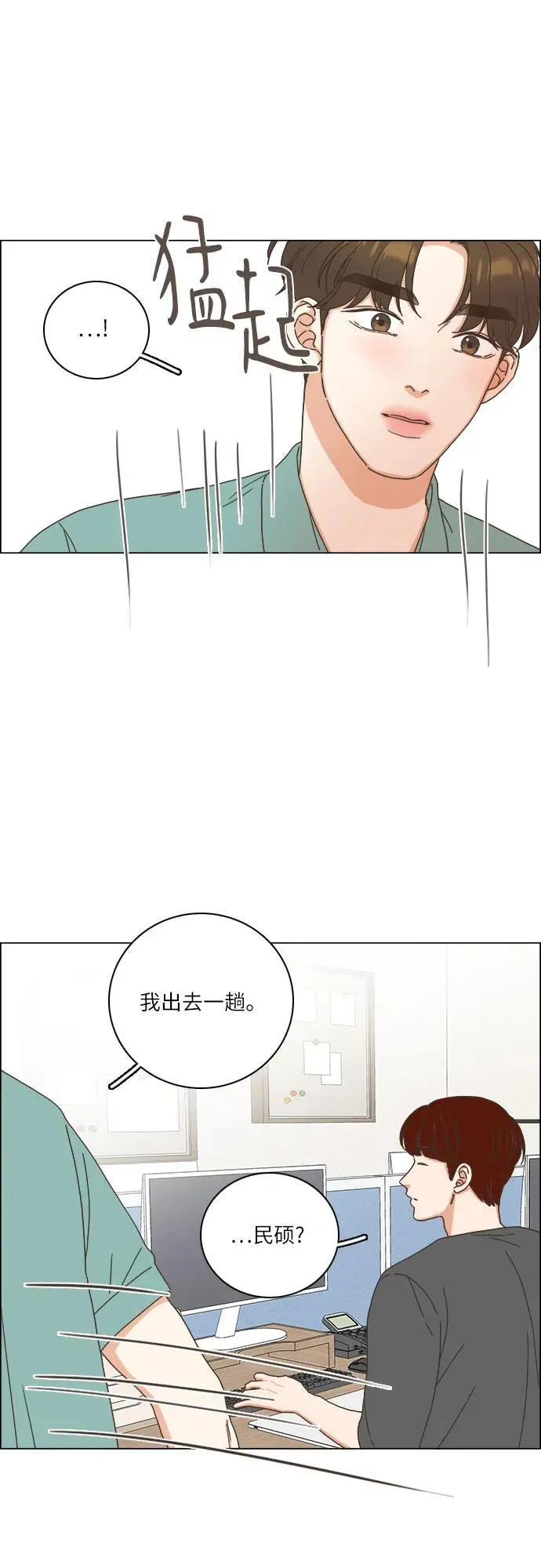 第39话 第15页