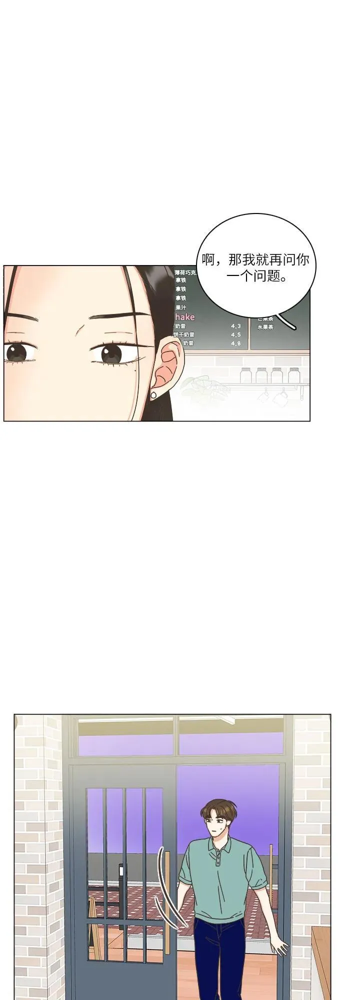 第39话 第20页