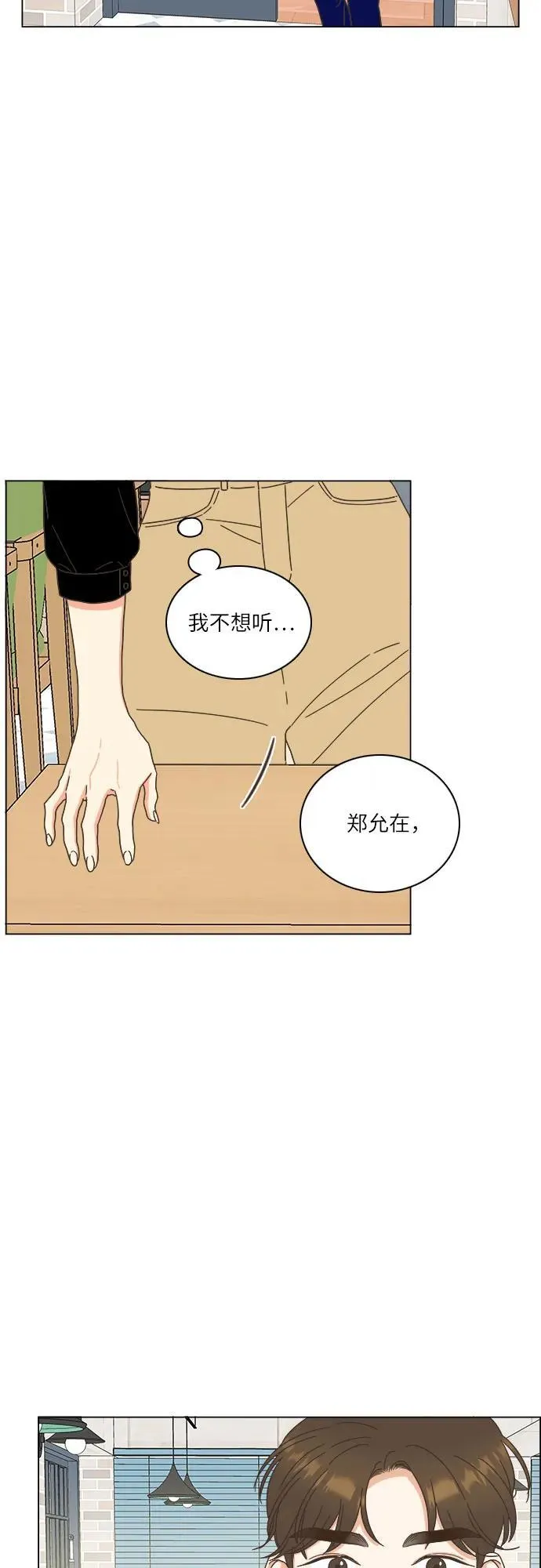 第39话 第21页