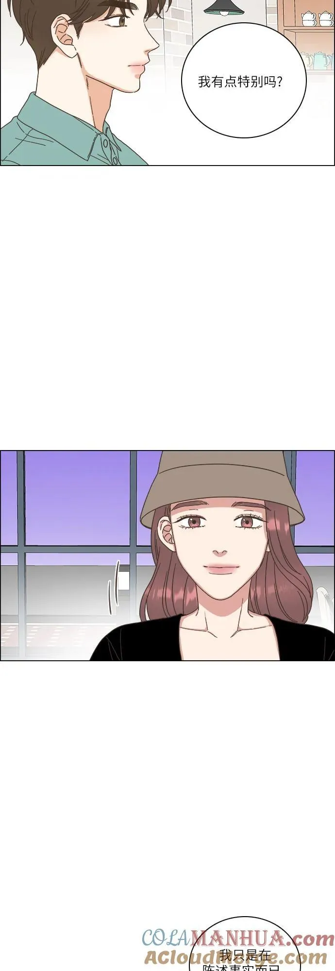 第39话 第28页