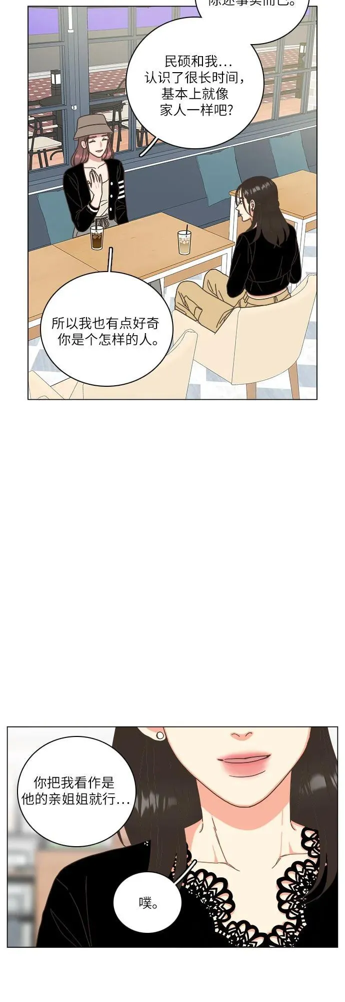 第39话 第29页