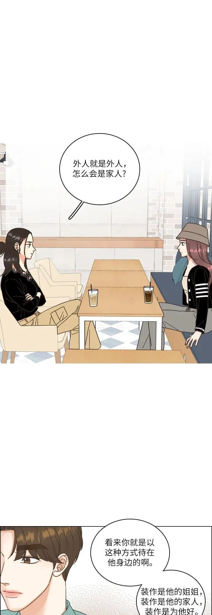 第39话 第32页