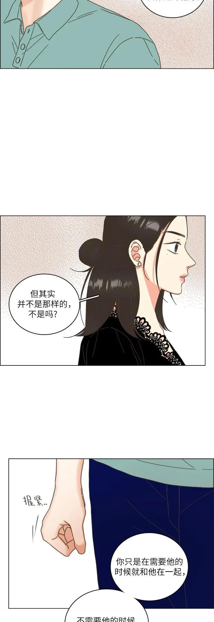 第39话 第33页