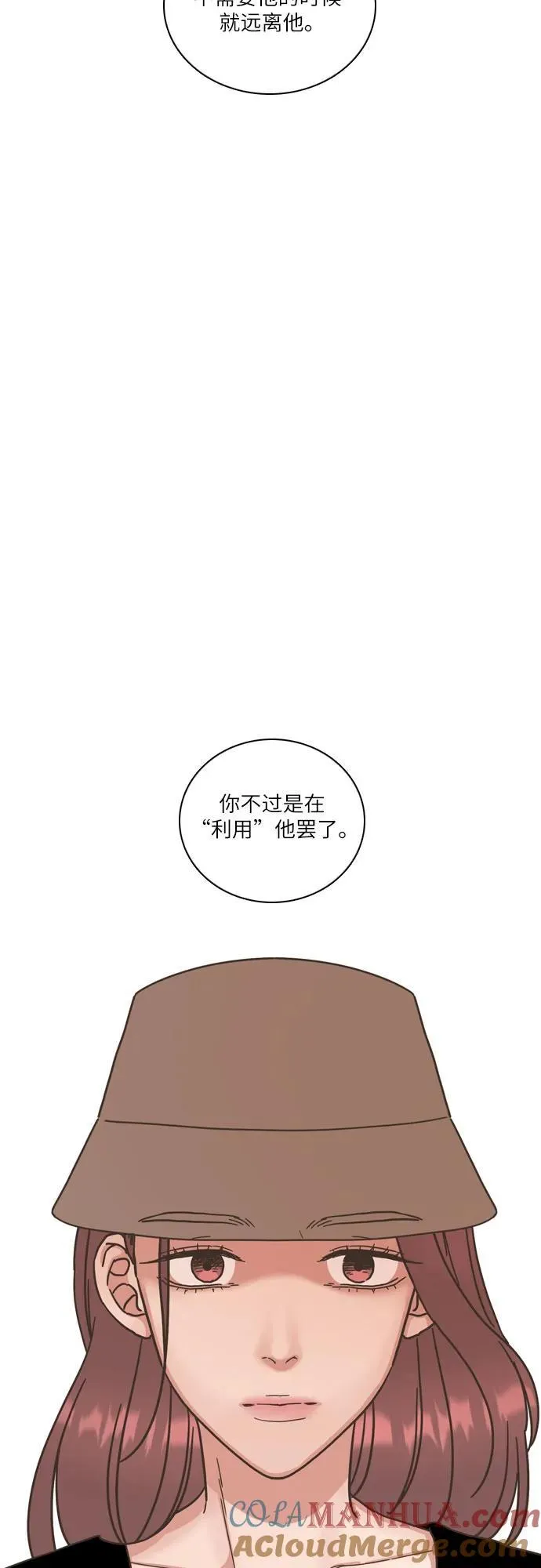 第39话 第34页
