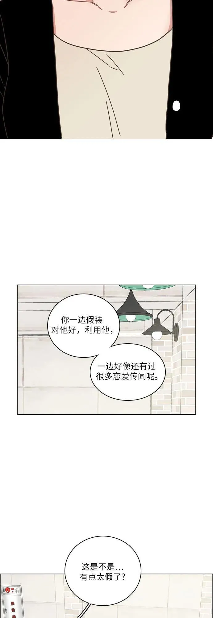 第39话 第35页