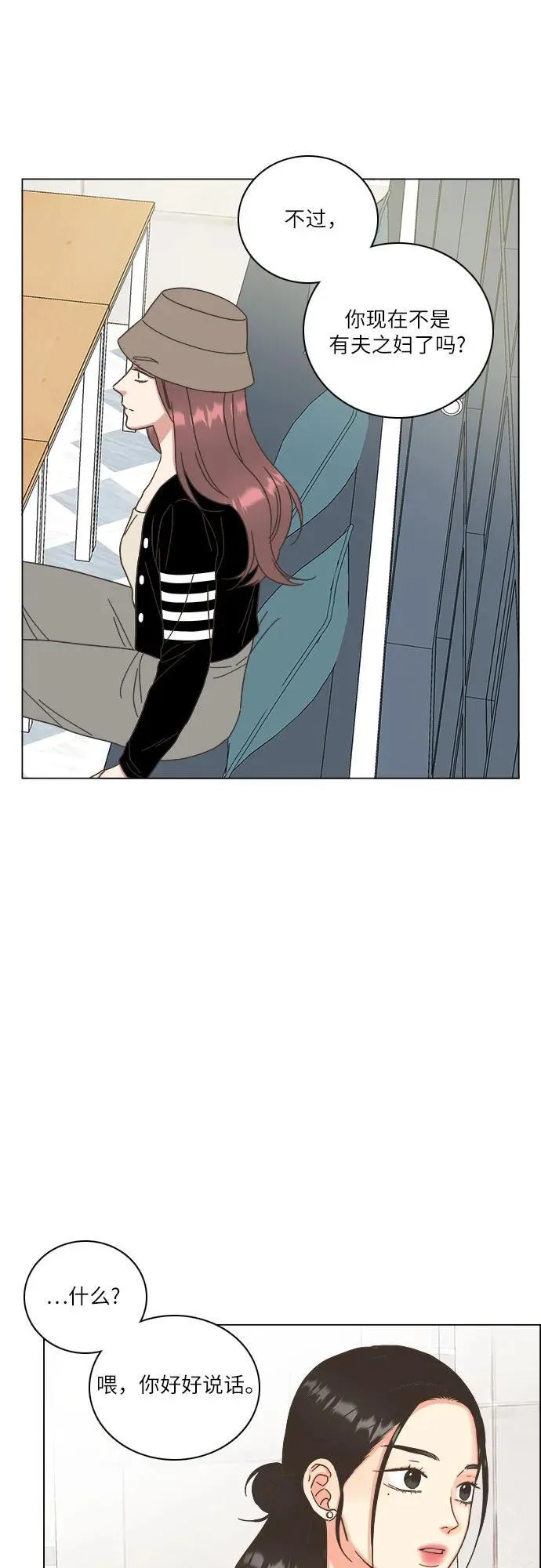 第39话 第38页