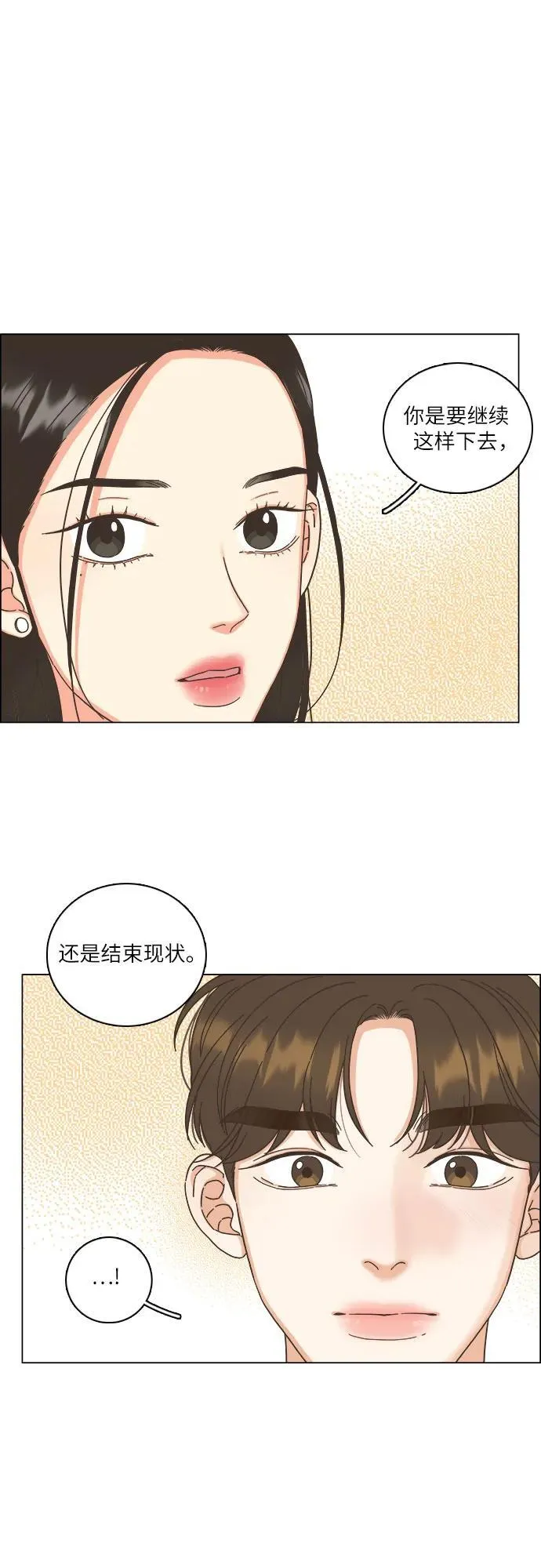 第39话 第42页