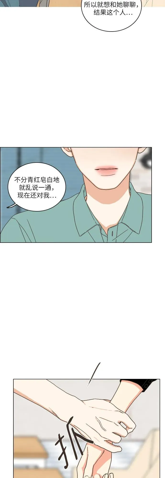 第39话 第44页