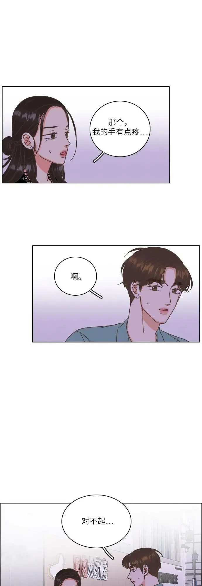 第39话 第50页