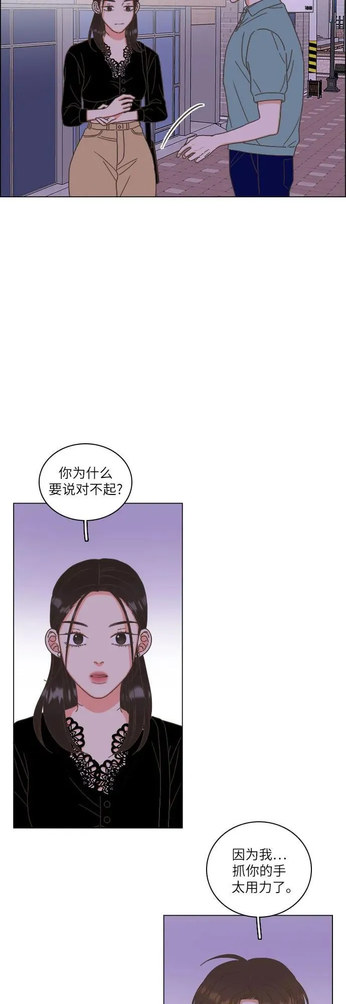 第39话 第51页