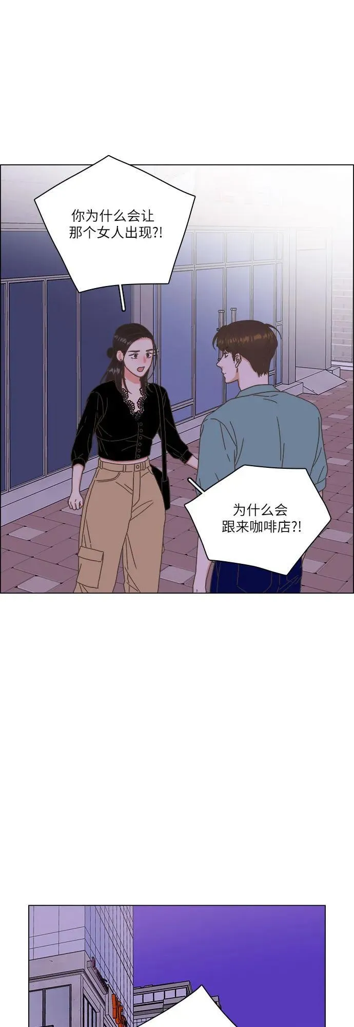 第39话 第54页