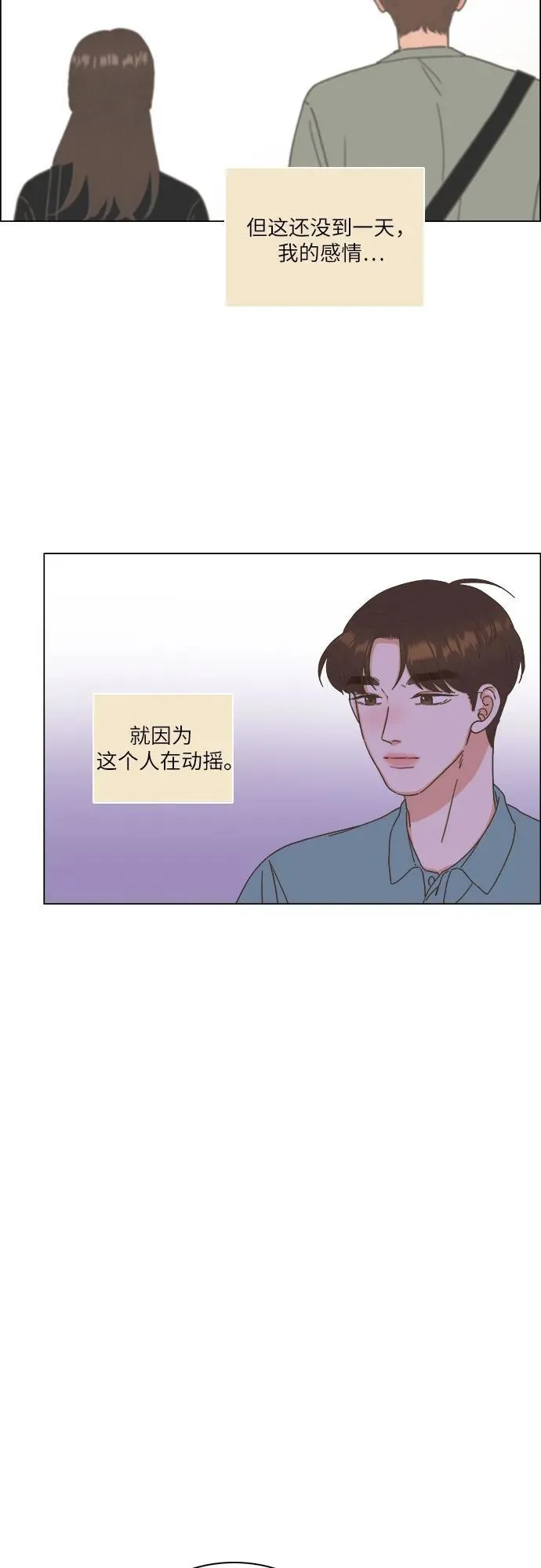 第39话 第56页
