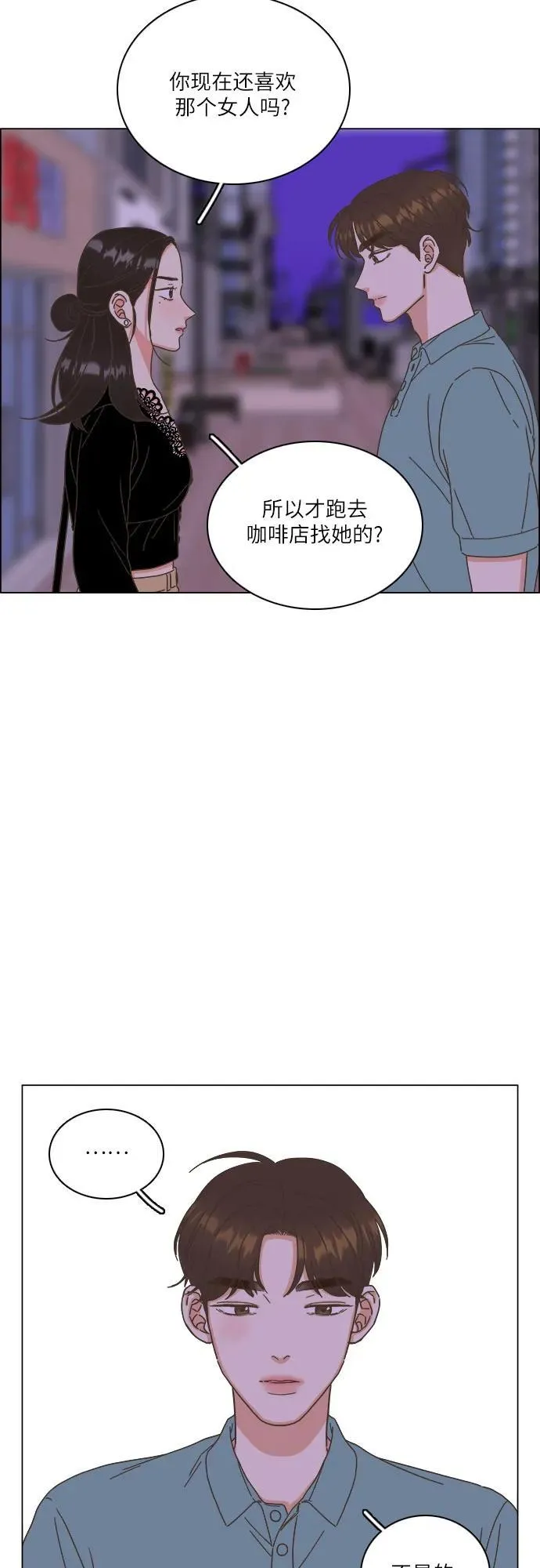 第39话 第57页