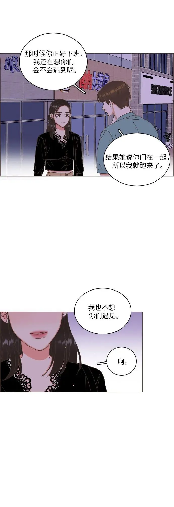 第39话 第60页