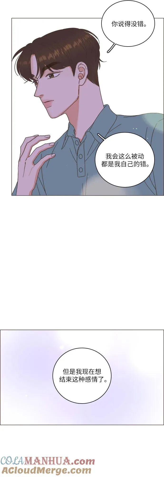 第39话 第61页