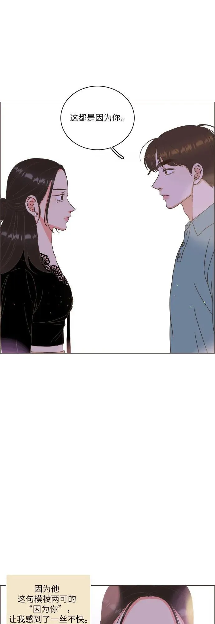 第39话 第62页