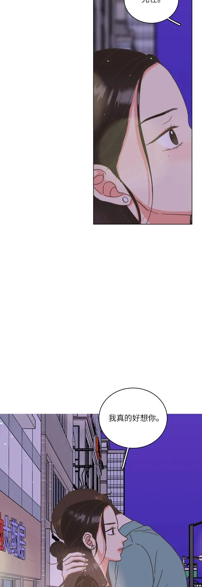 第39话 第68页