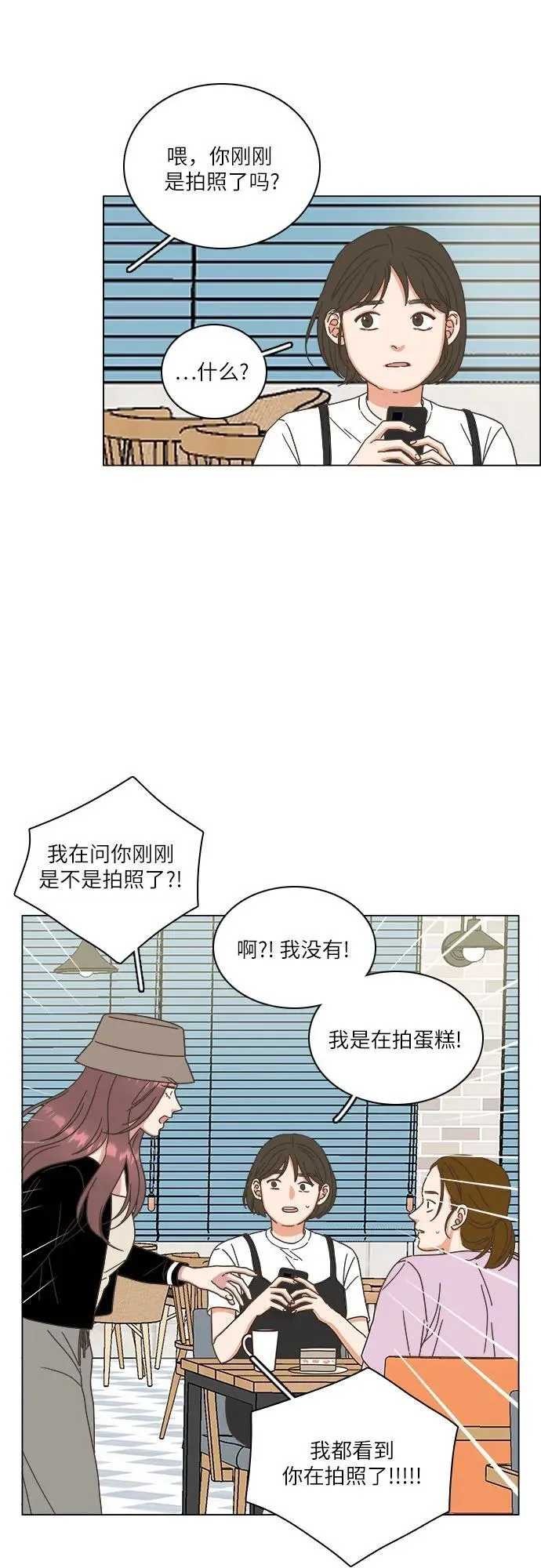 第39话 第75页