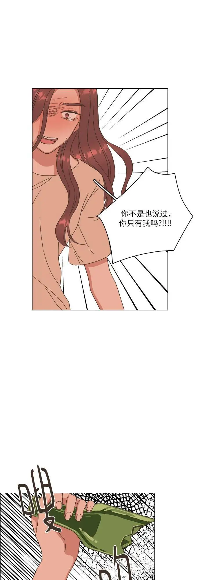 第41话 第2页