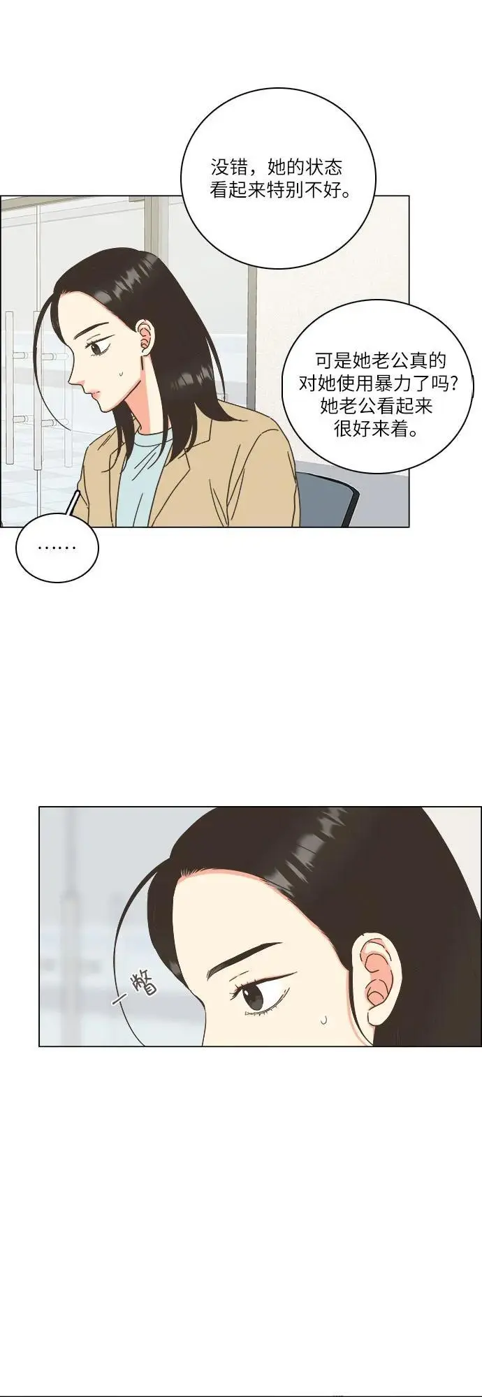 第41话 第8页