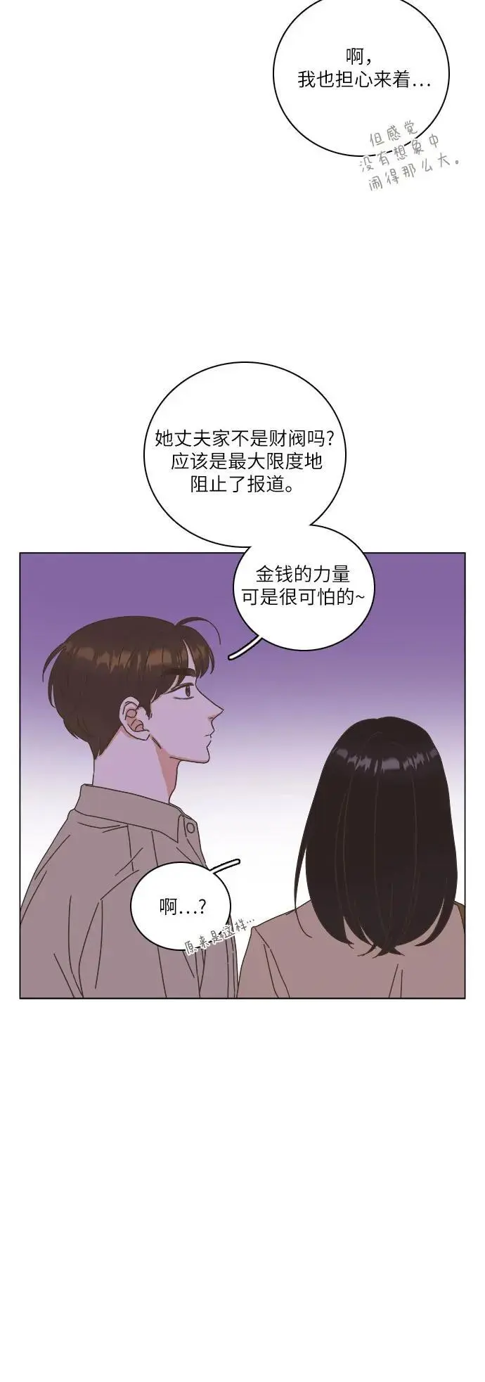 第41话 第12页