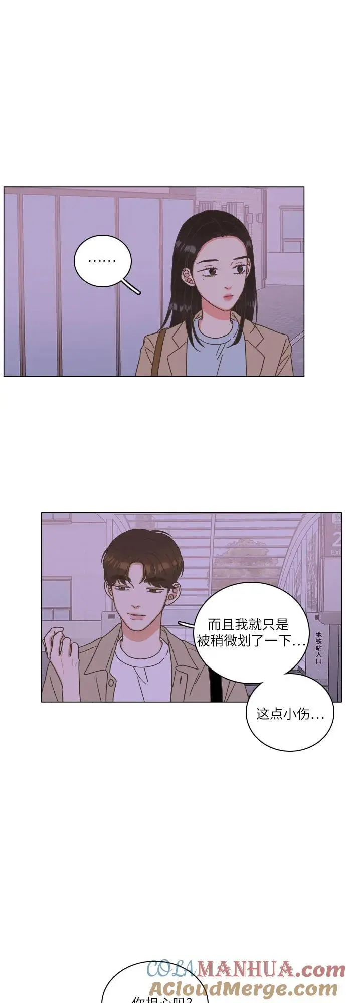 第41话 第13页