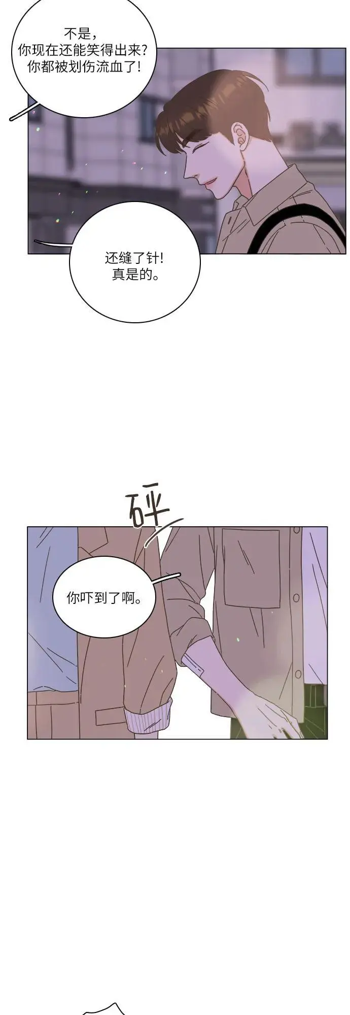 第41话 第17页