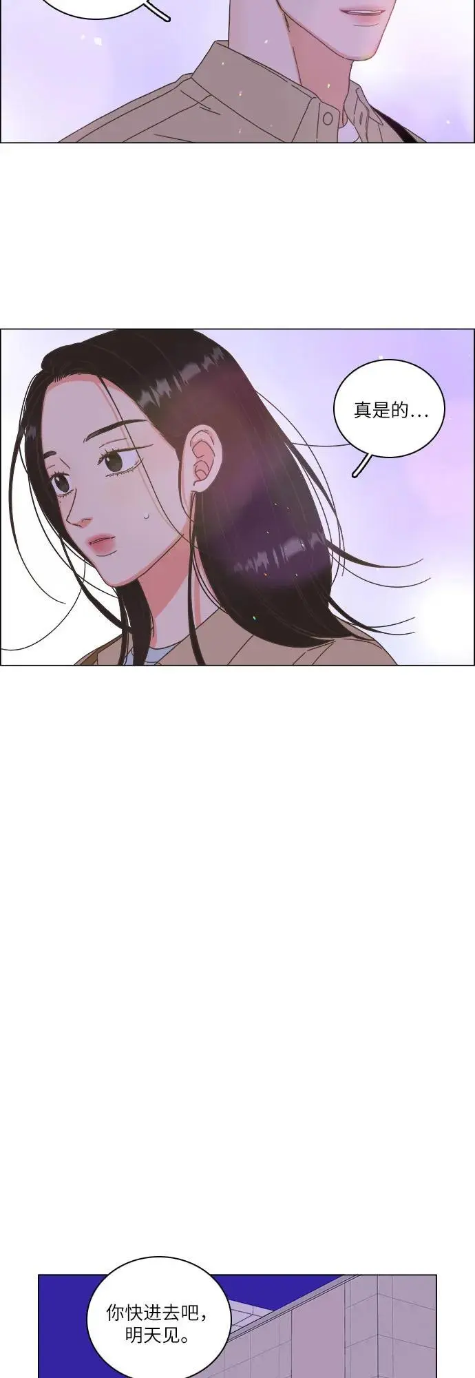 第41话 第20页