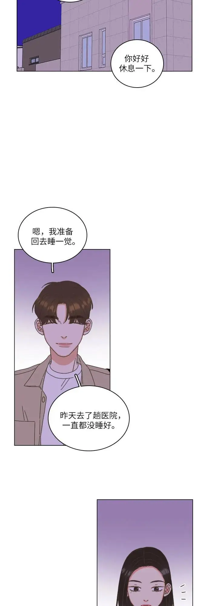 第41话 第21页