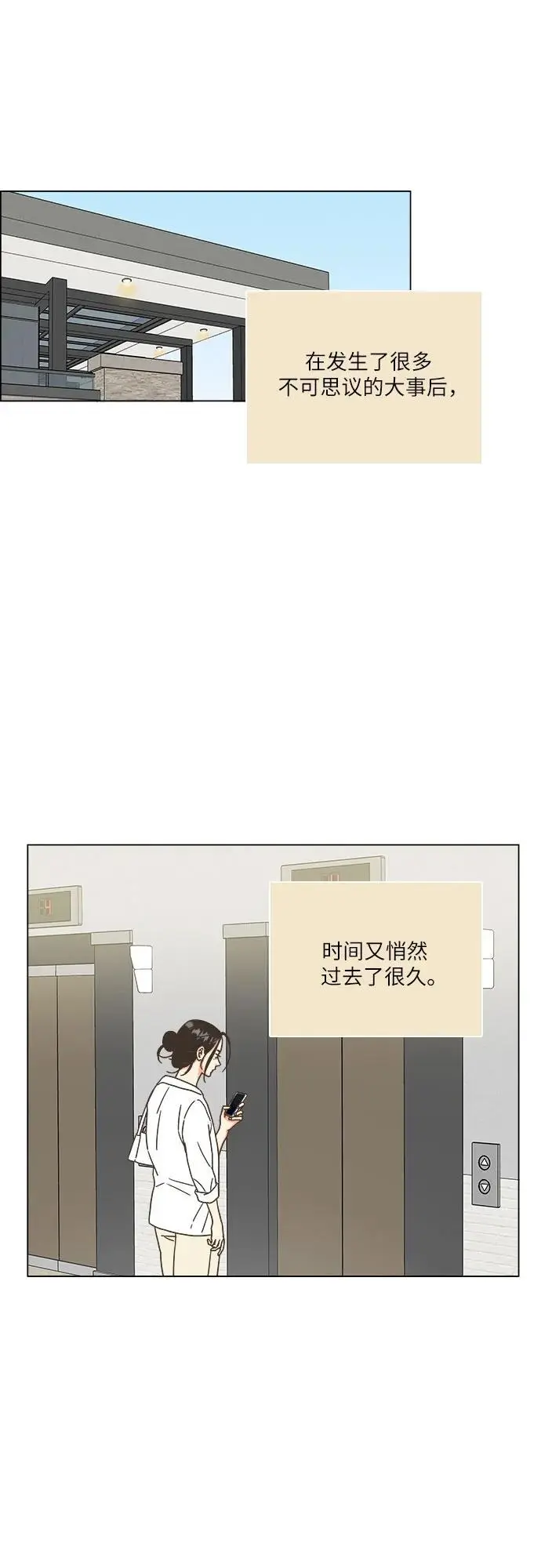 第41话 第30页