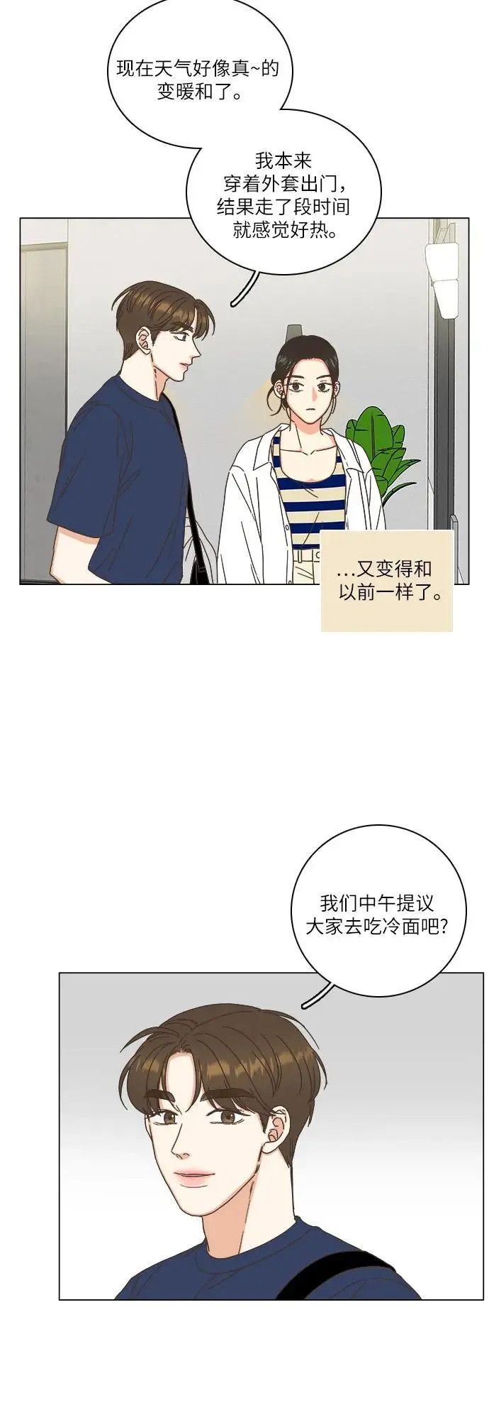 第41话 第33页