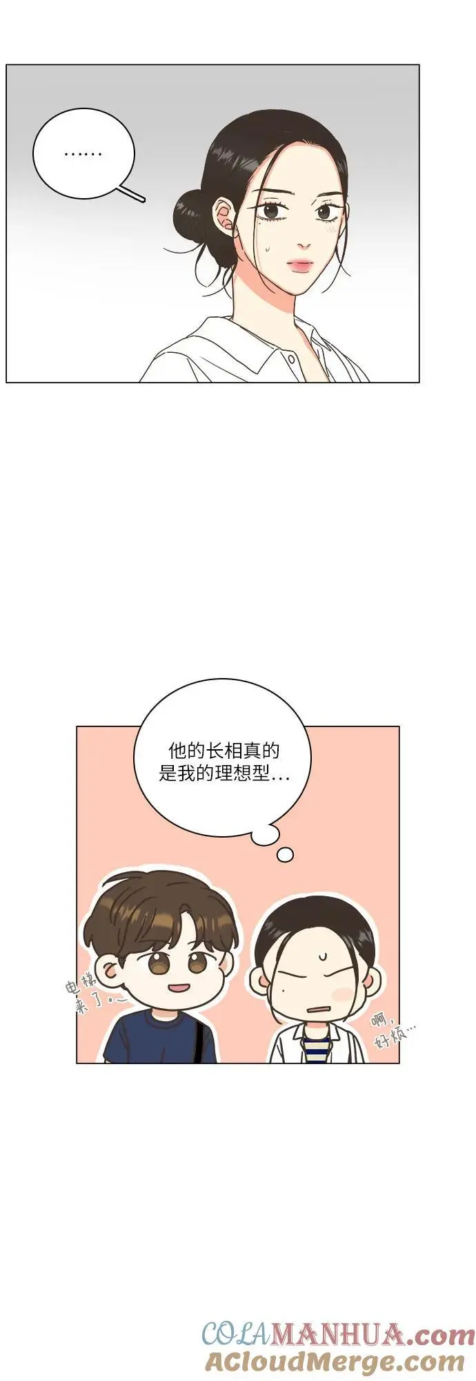 第41话 第34页