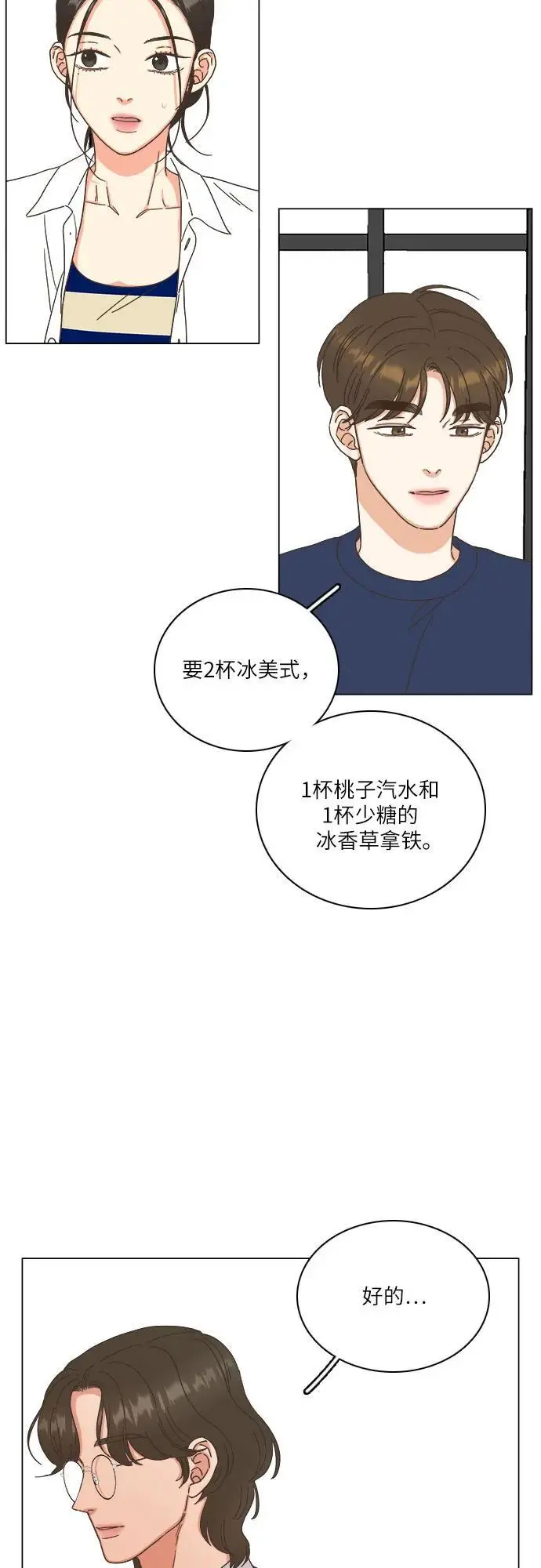第41话 第39页