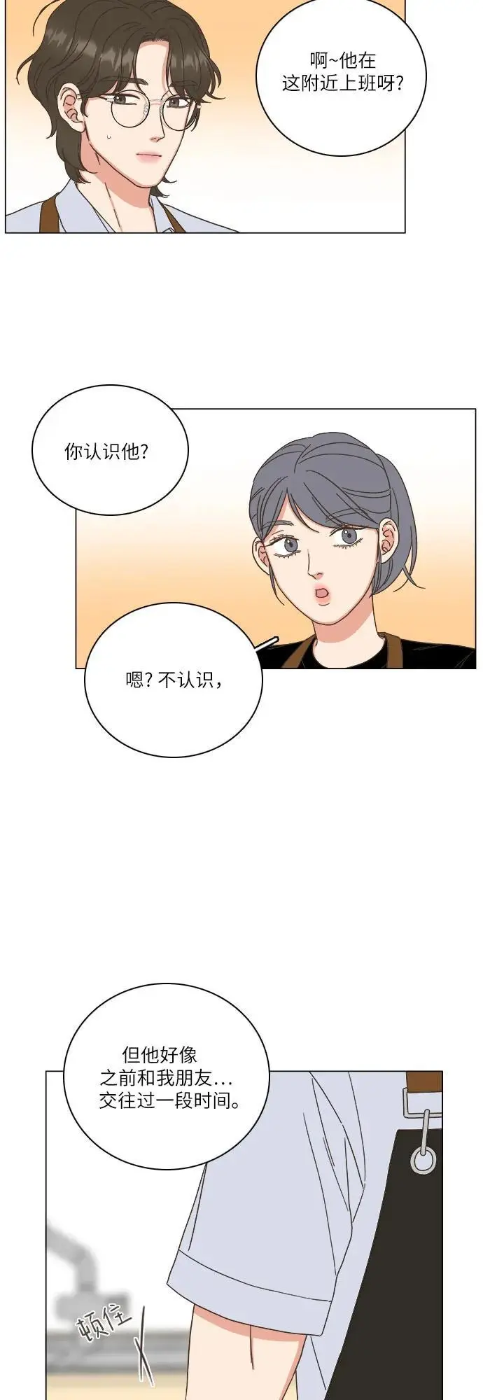 第41话 第42页
