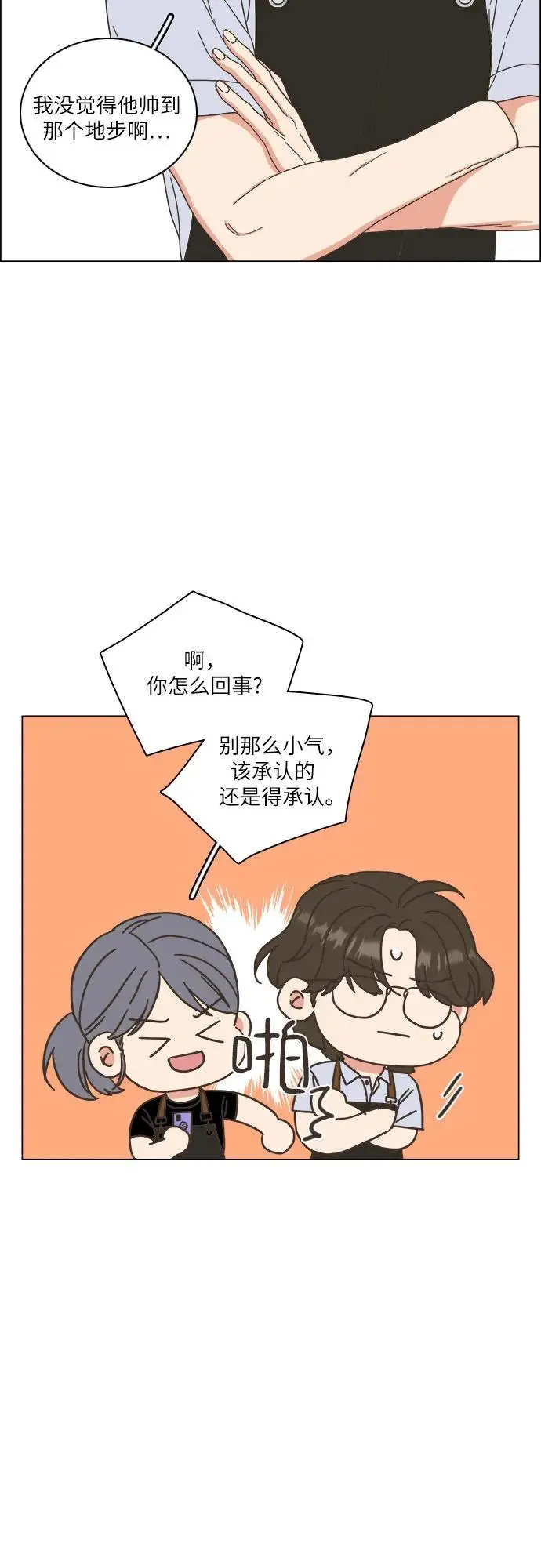 第41话 第48页