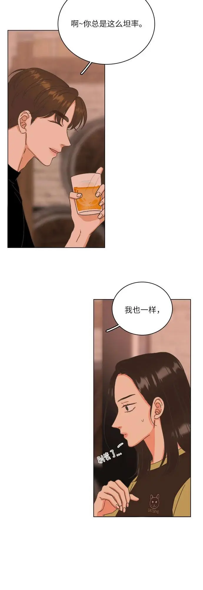 第41话 第53页