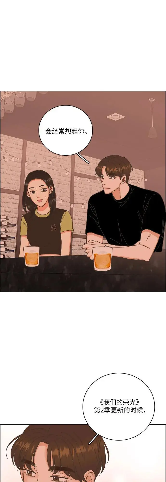 第41话 第54页