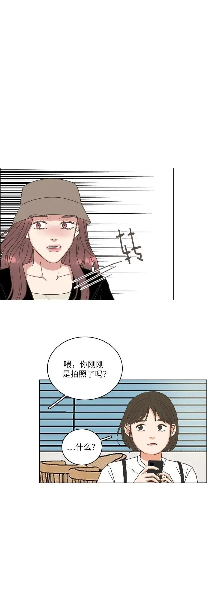 第40话 第2页