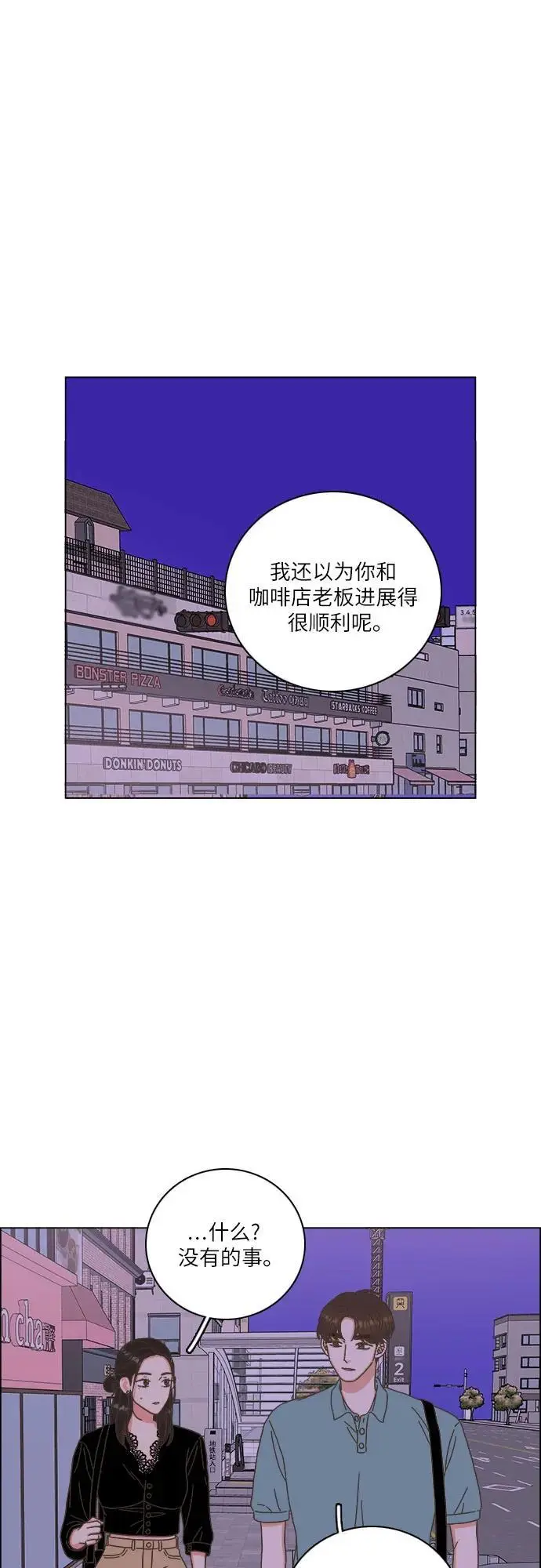 第40话 第5页
