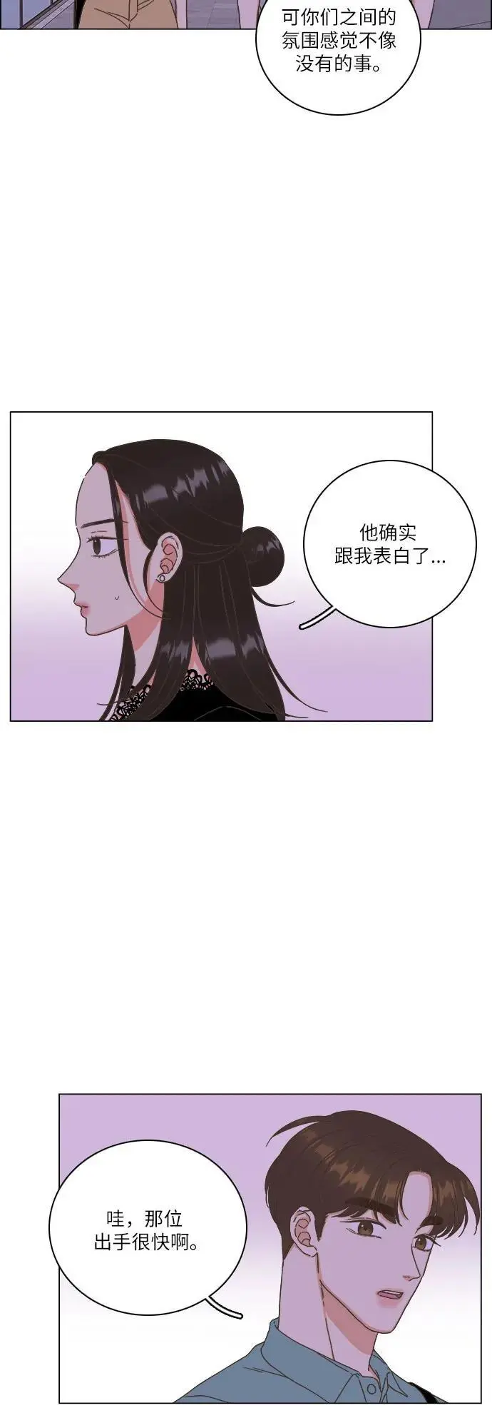 第40话 第6页