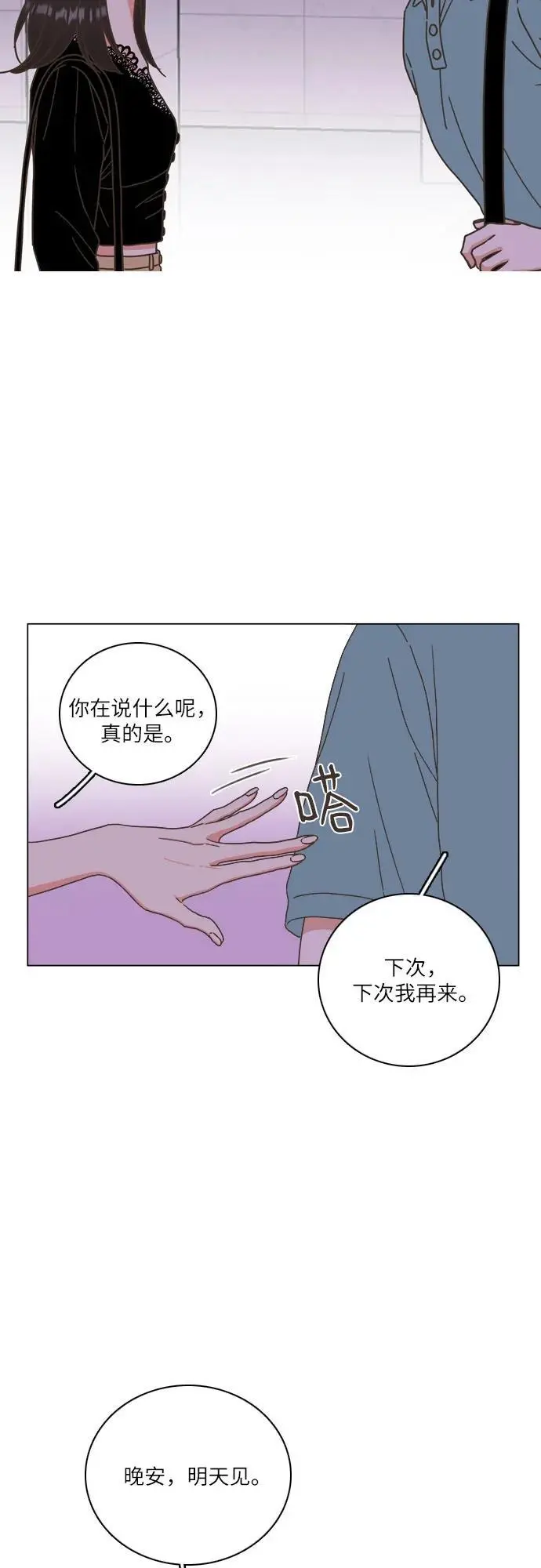 第40话 第12页