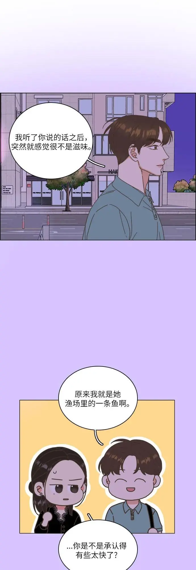第40话 第17页