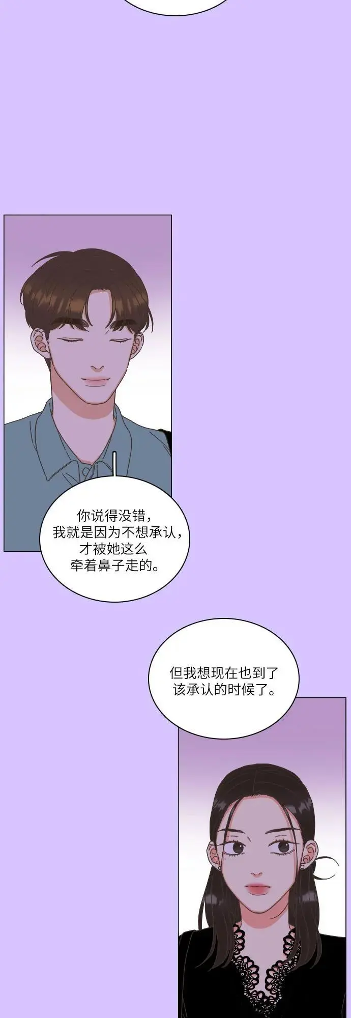第40话 第18页