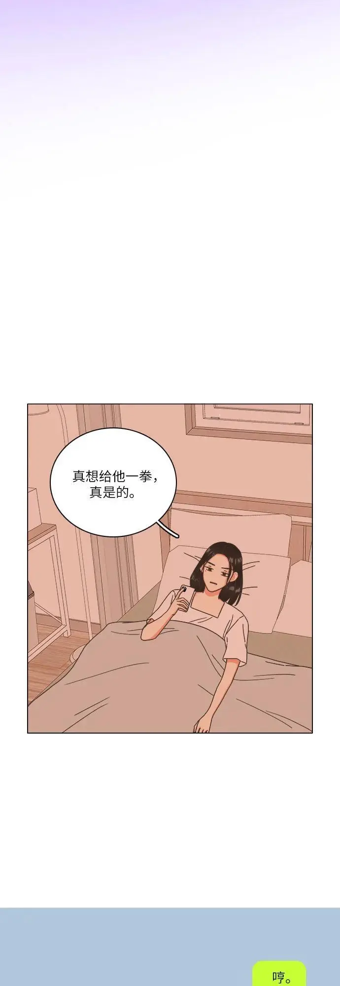 第40话 第21页